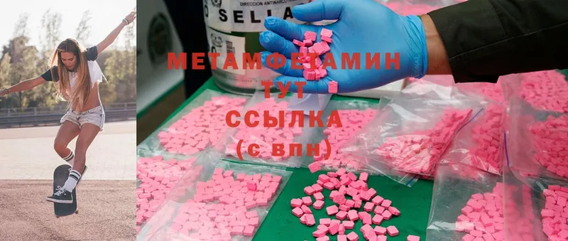 Первитин Methamphetamine  Калач 